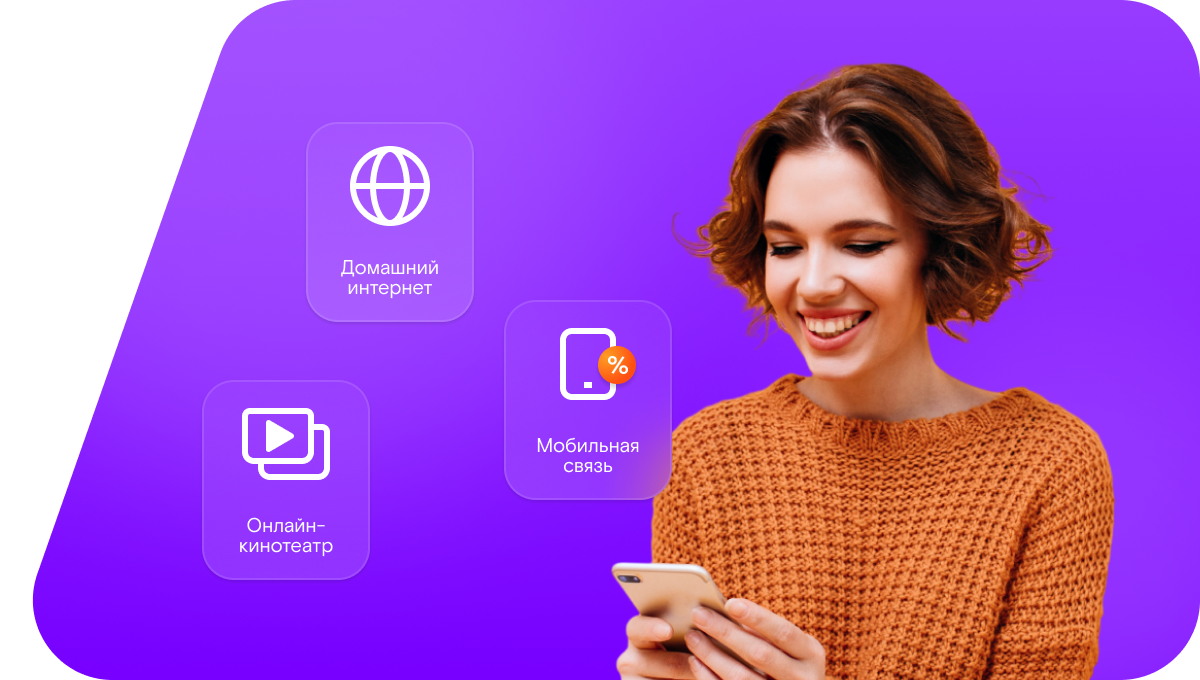 Промо-тарифы Ростелеком в деревня Ваневская (Вологодская область)